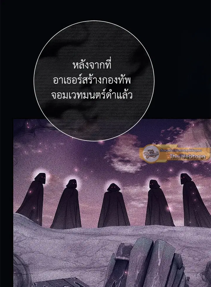 The Villain’s Match Is Too Perfect – คู่ดูตัวของนางร้ายเพอร์เฟกต์เกินไป ตอนที่ 71 หน้า 44