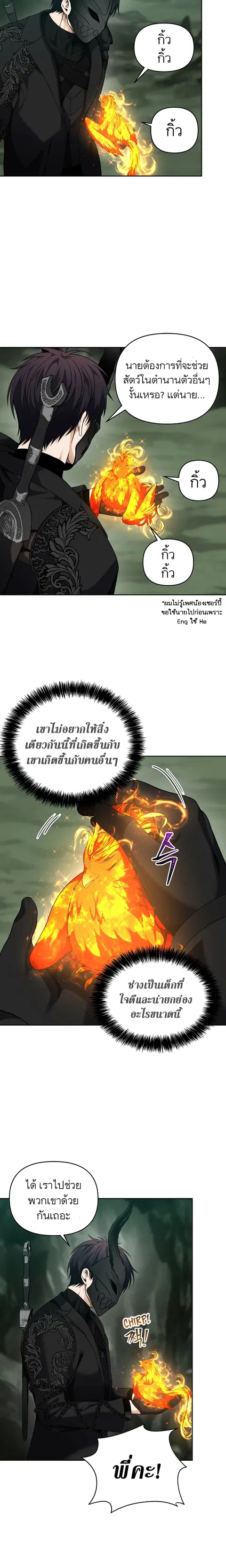 Second Life Ranker ตอนที่ 72 หน้า 22