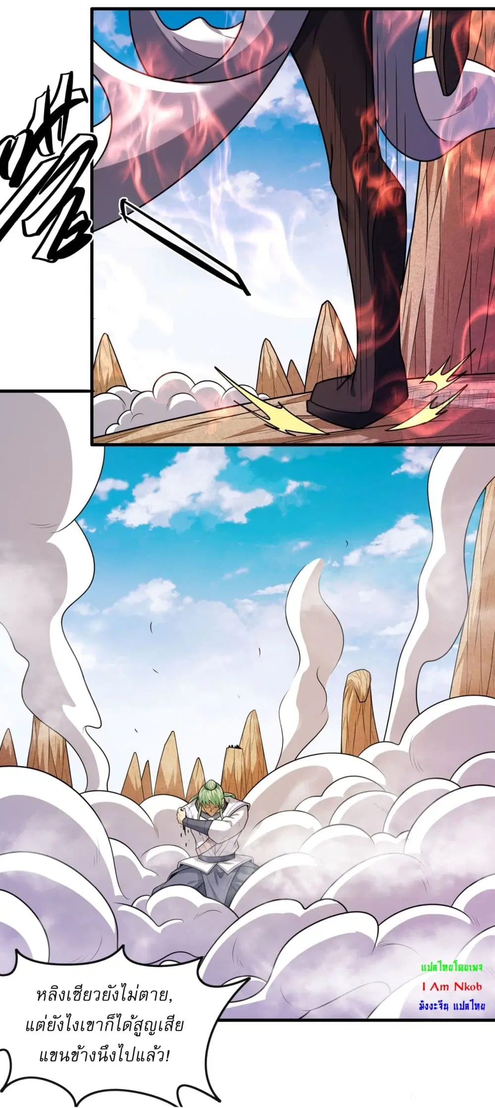 God of Martial Arts ตอนที่ 803 หน้า 11