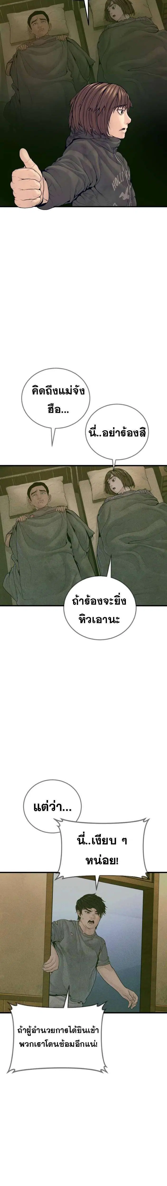 Manager Kim ตอนที่ 243 หน้า 10