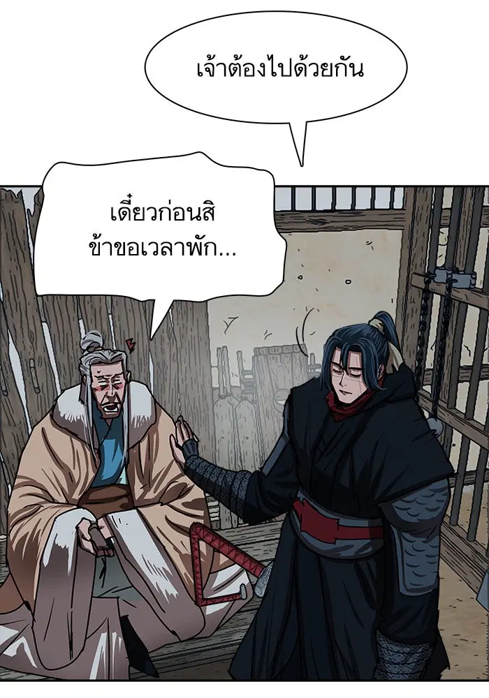 Escort Warrior ตอนที่ 200 หน้า 50