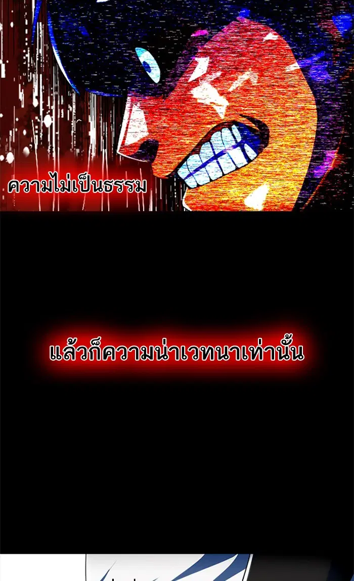 Random Chat ตอนที่ 214 หน้า 82