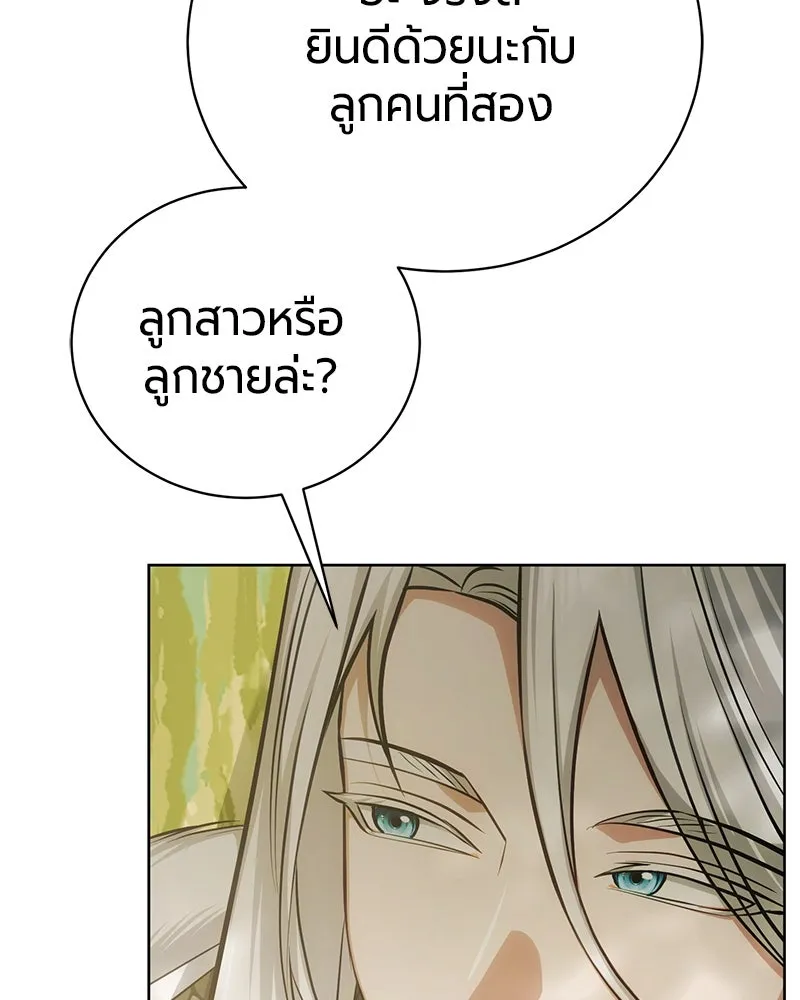 The Magic Tower’s Problem Child ตัวอันตรายแห่งหอคอยเวท ตอนที่ 33 หน้า 48