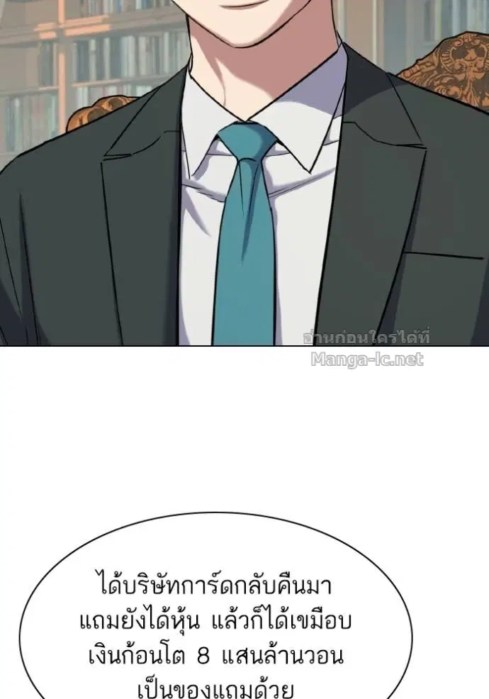 Reborn Rich ตอนที่ 180 หน้า 120