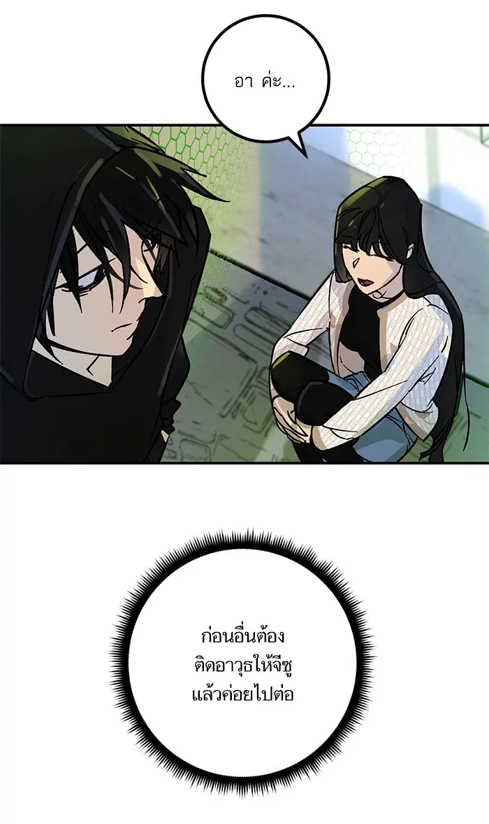 Return to Player ตอนที่ 4 หน้า 32