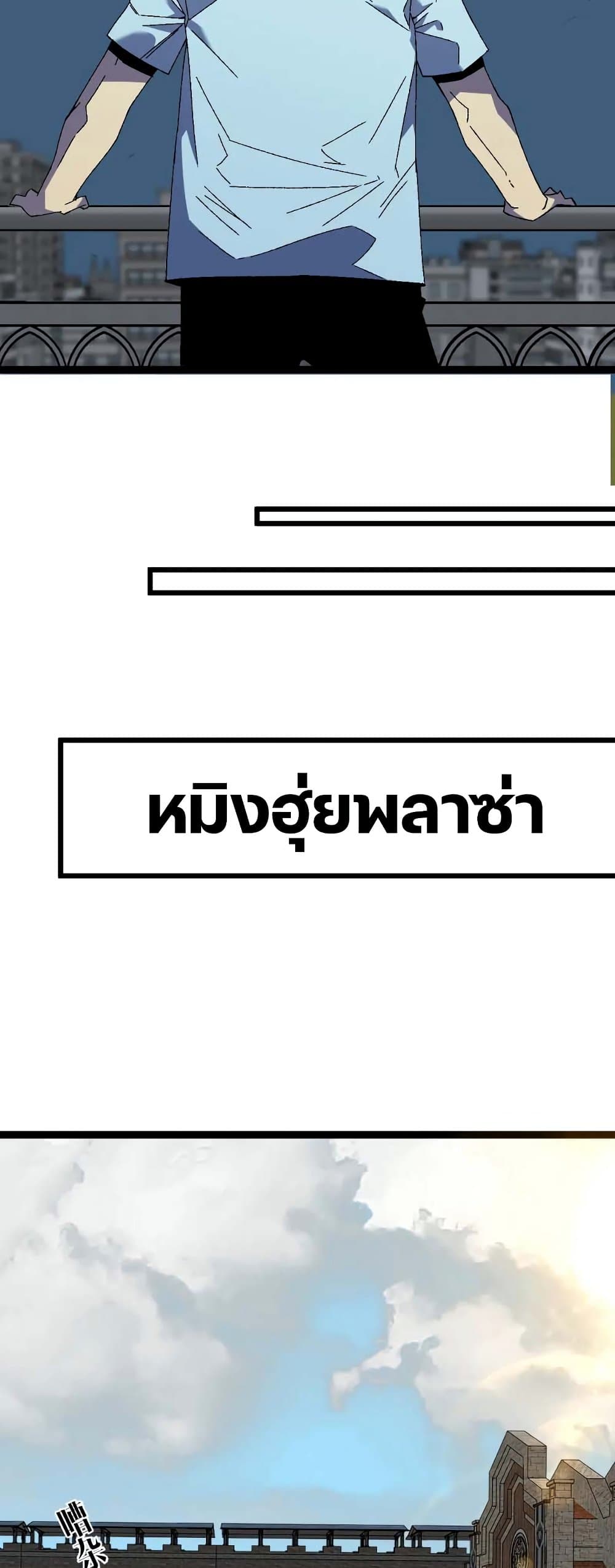 Your Talent is Mine พรสวรรค์นายฉันขอนะ ตอนที่ 48 หน้า 25