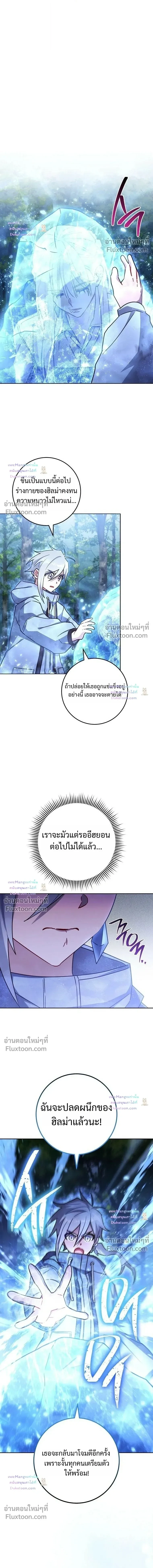 The Top Ranker’s Guide to an Aspiring Writer Life ตอนที่ 55 หน้า 8