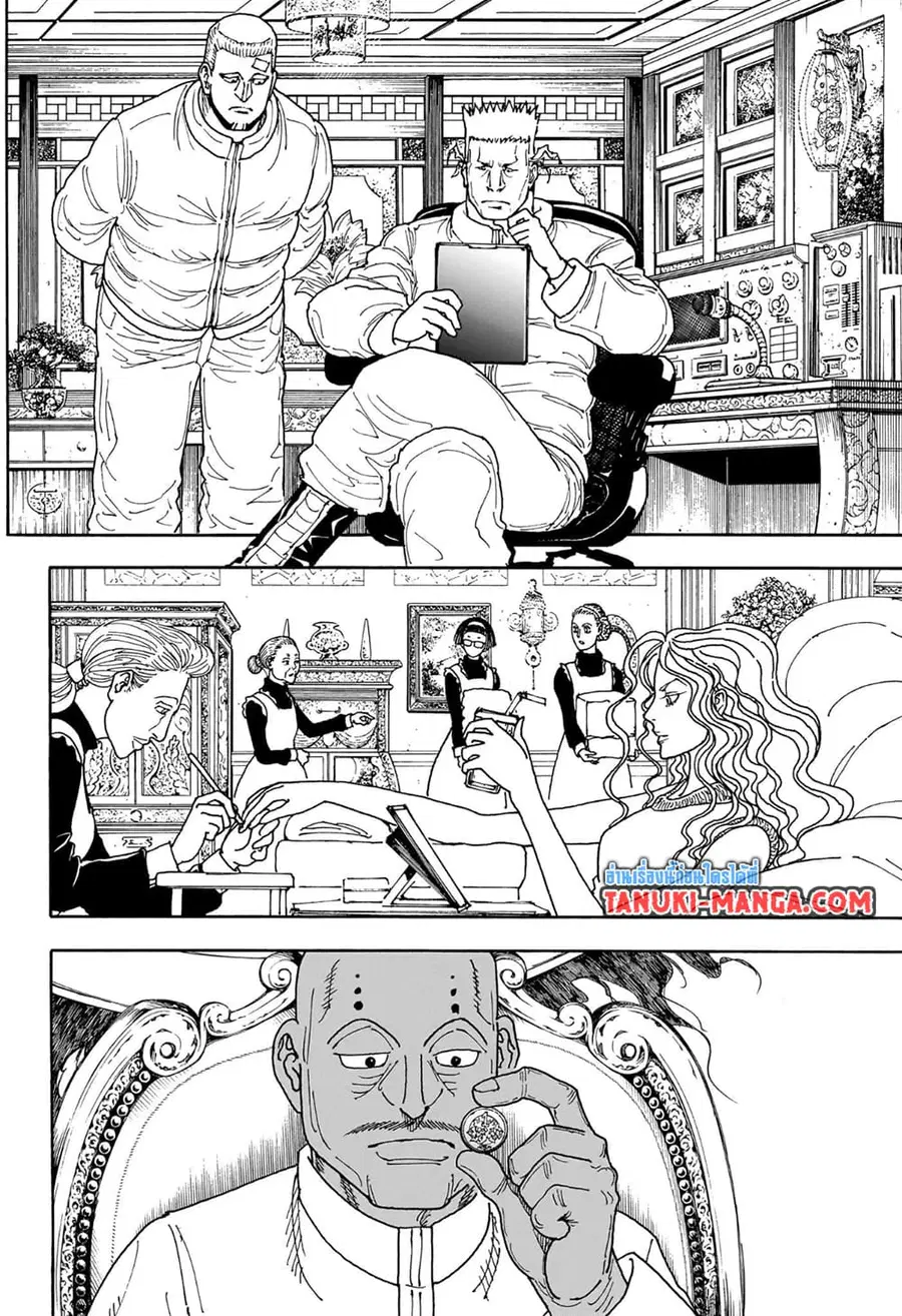 Hunter x Hunter ตอนที่ 404 หน้า 12