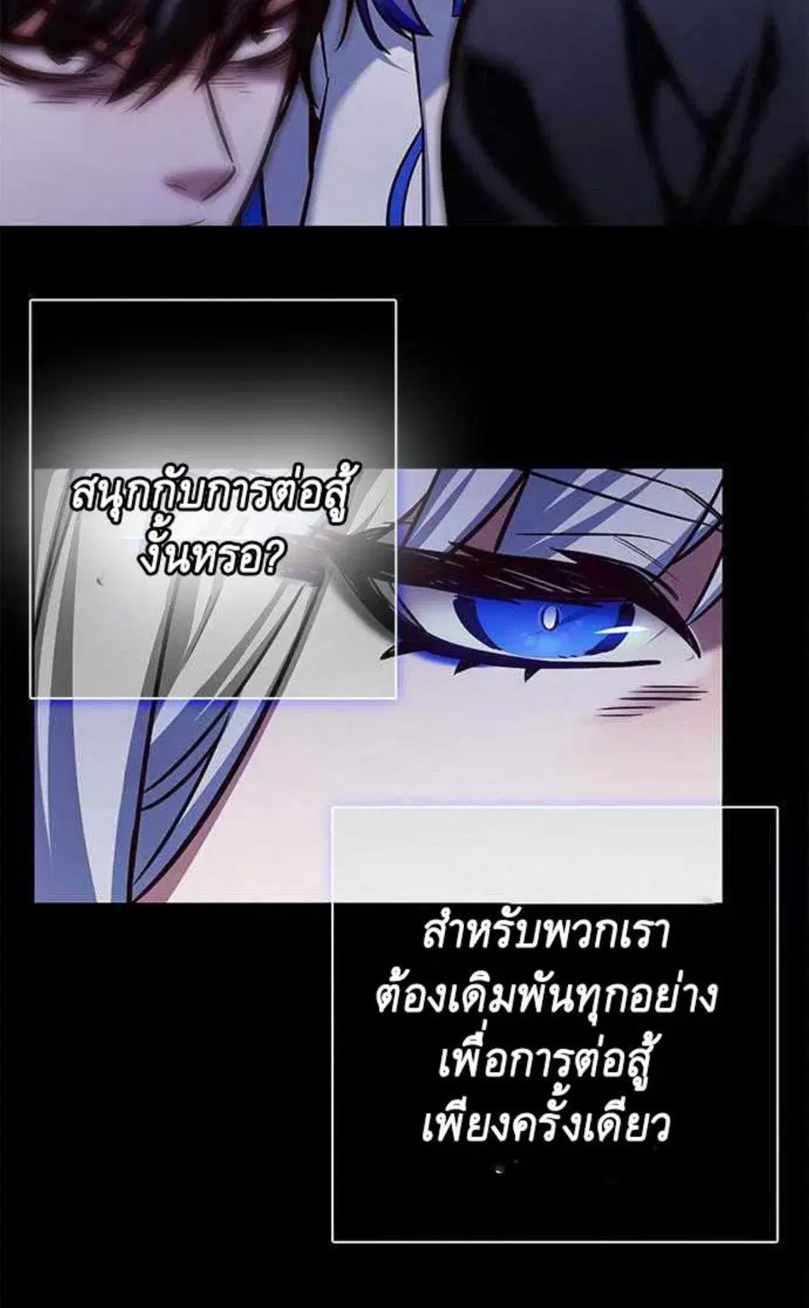 Eleceed ตอนที่ 200 หน้า 65