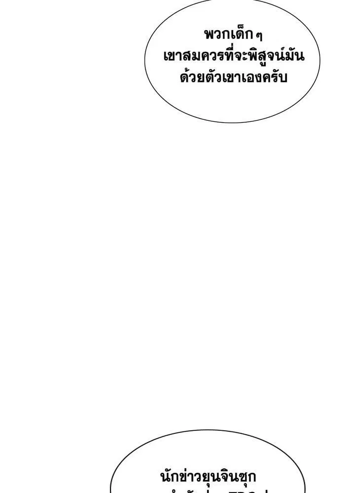 True Education ตอนที่ 7 หน้า 34