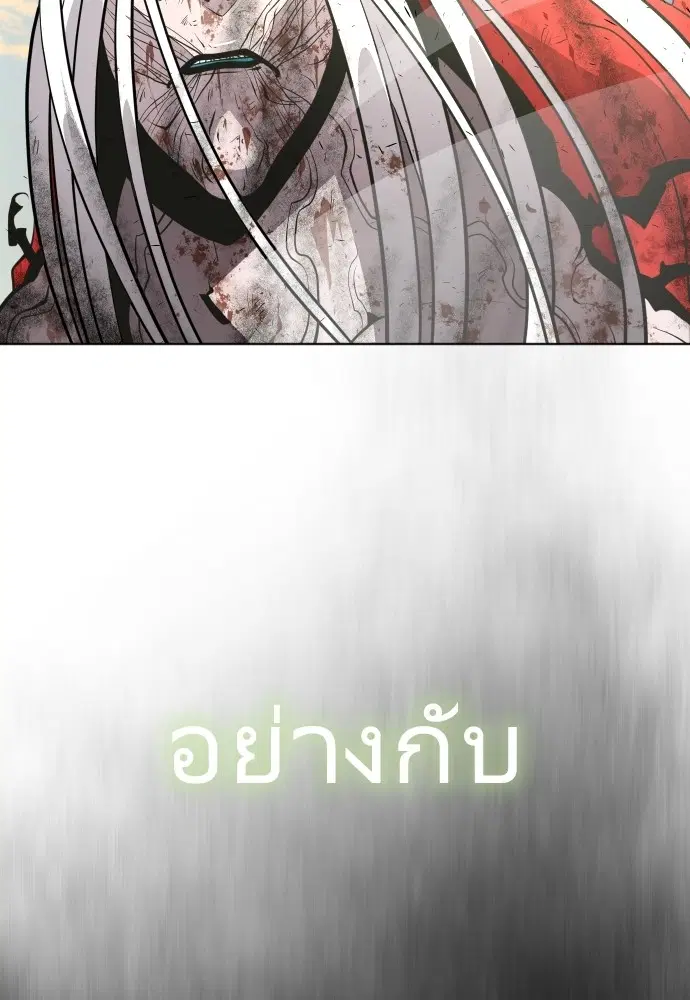 Superhuman Era ตอนที่ 80 หน้า 18