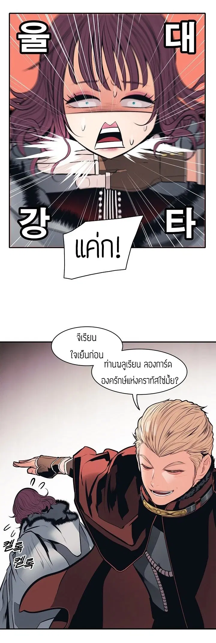 MookHyang – Dark Lady ตอนที่ 59 หน้า 13