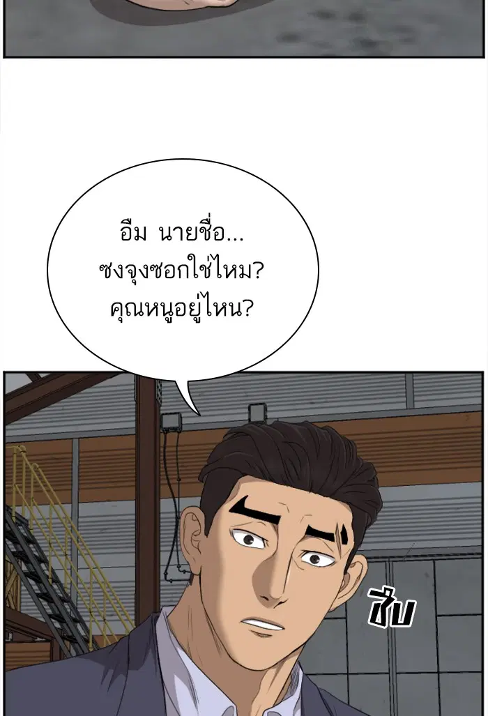 Bad Guy ตอนที่ 36 หน้า 37
