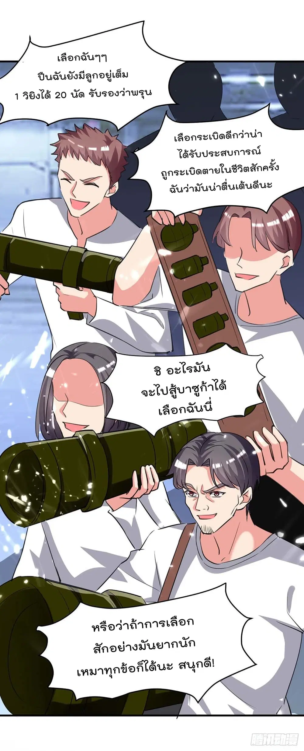 Rebirth Abandoned Less Return ตอนที่ 195 หน้า 9