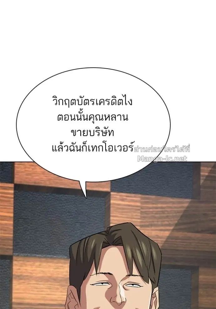 Reborn Rich ตอนที่ 186 หน้า 86