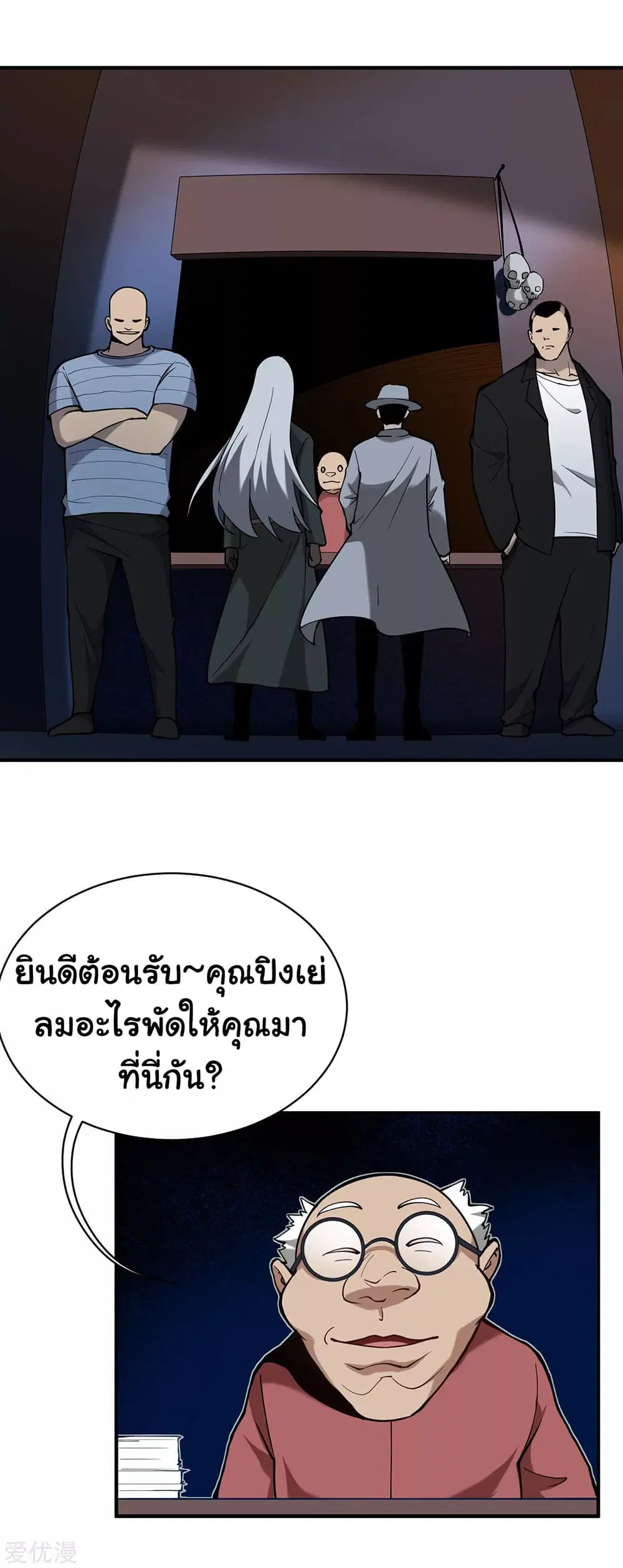 School Flower Master ตอนที่ 130 หน้า 5