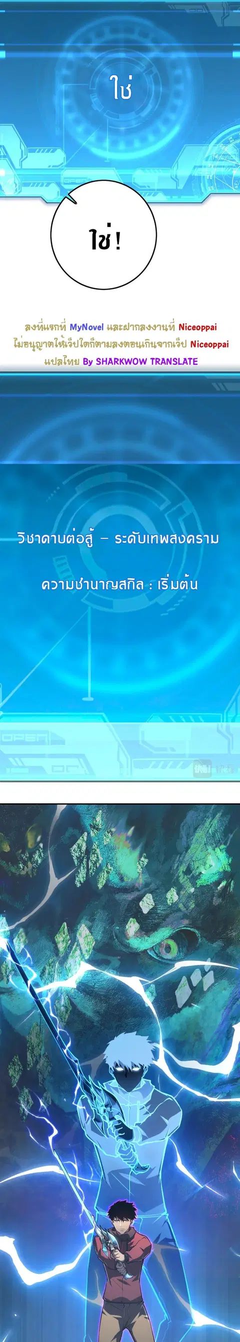 Rise From The Rubble ตอนที่ 137 หน้า 19