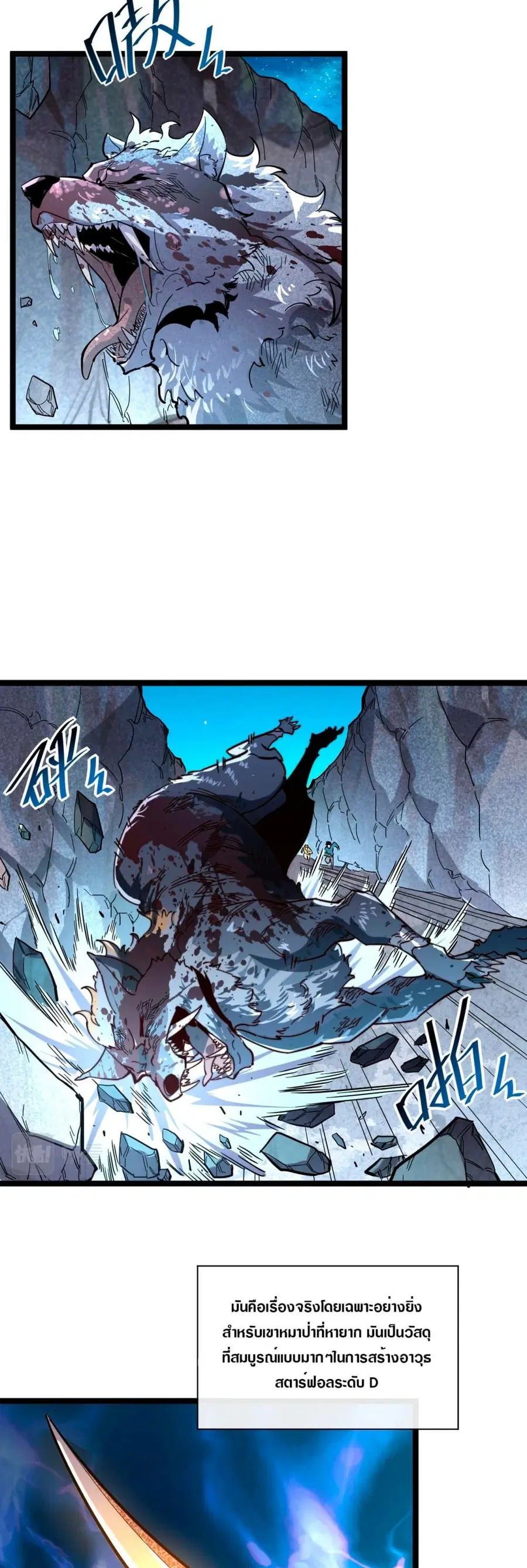 Rise From The Rubble ตอนที่ 30 หน้า 4