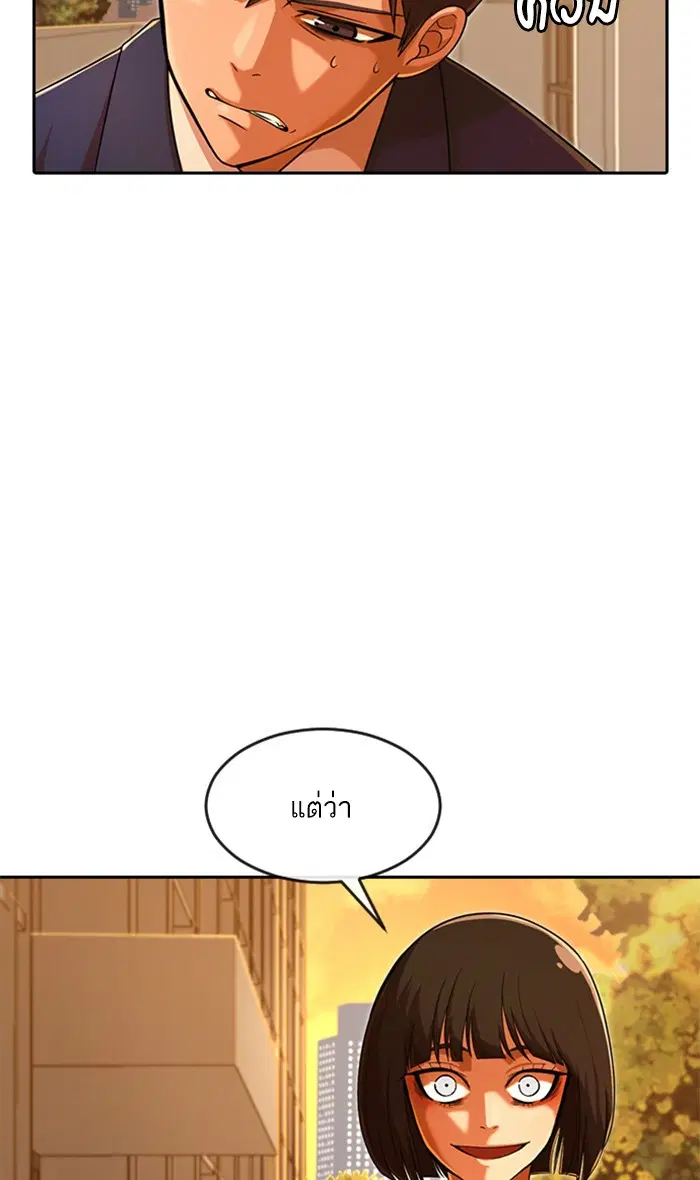 Random Chat ตอนที่ 168 หน้า 74