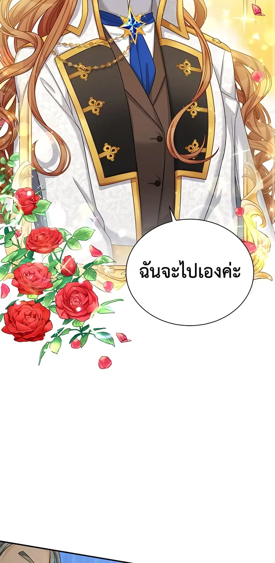 The Soulless Duchess ตอนที่ 76 หน้า 12