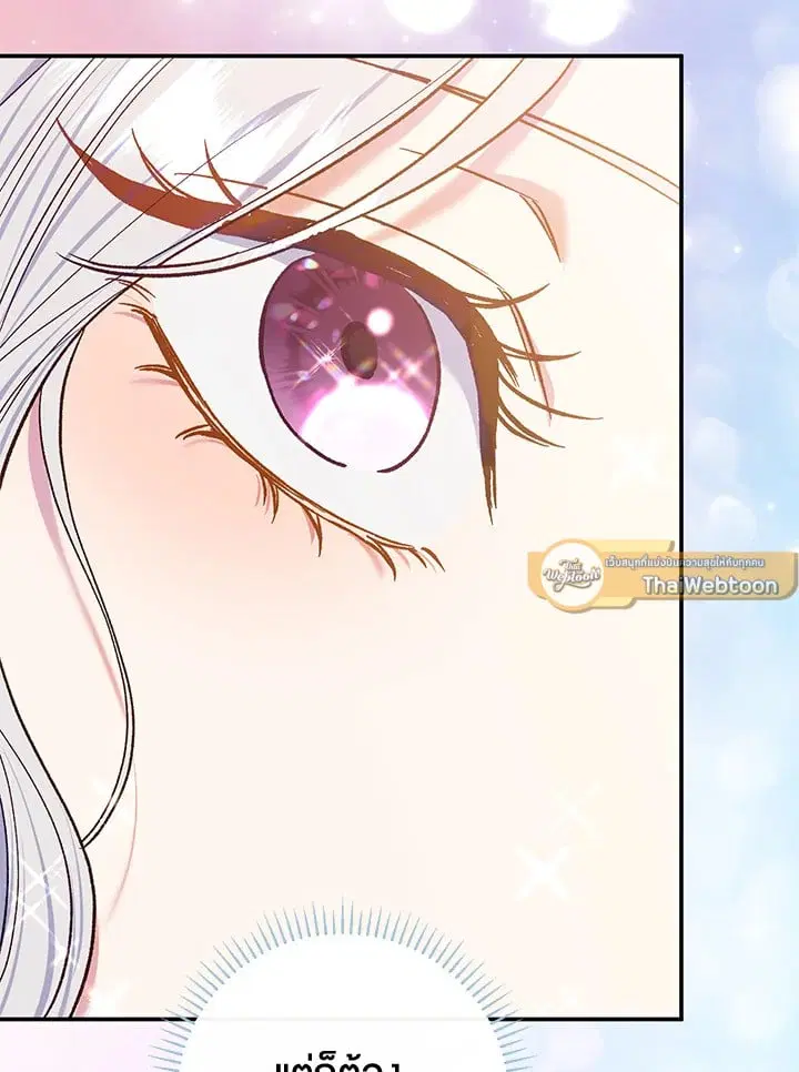 The Villain’s Match Is Too Perfect – คู่ดูตัวของนางร้ายเพอร์เฟกต์เกินไป ตอนที่ 65 หน้า 70