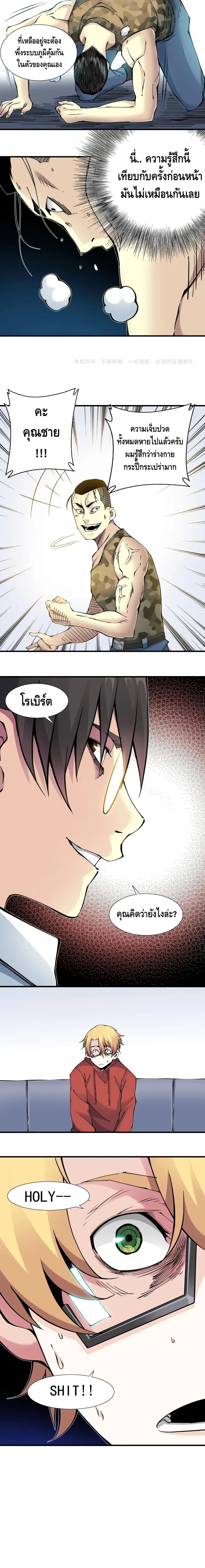 The Eternal Club ตอนที่ 11 หน้า 11