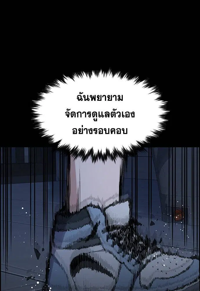 True Education ตอนที่ 116 หน้า 52