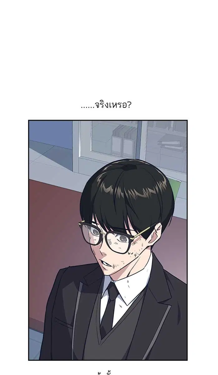 Study Group ตอนที่ 8 หน้า 56