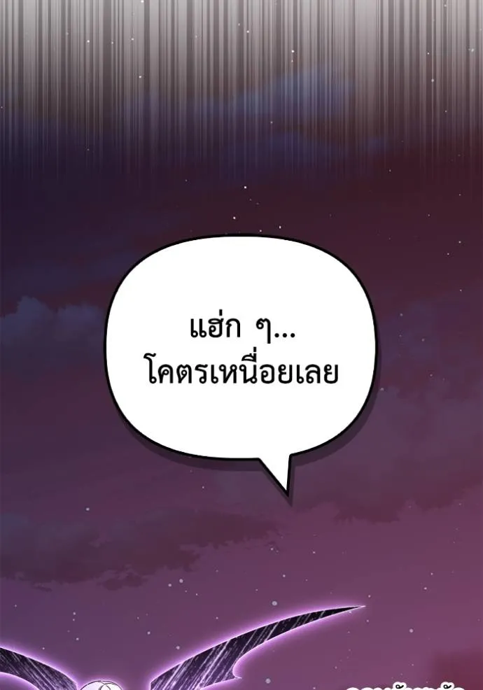 Superhuman Battlefield เกมของยอดมนุษย์ ตอนที่ 128 หน้า 115