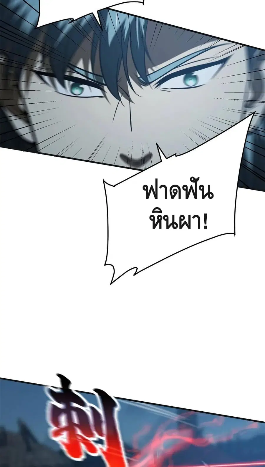 Global Martial Arts ตอนที่ 144 หน้า 29