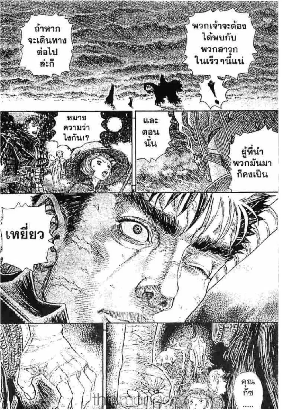 Berserk ตอนที่ 245 หน้า 17