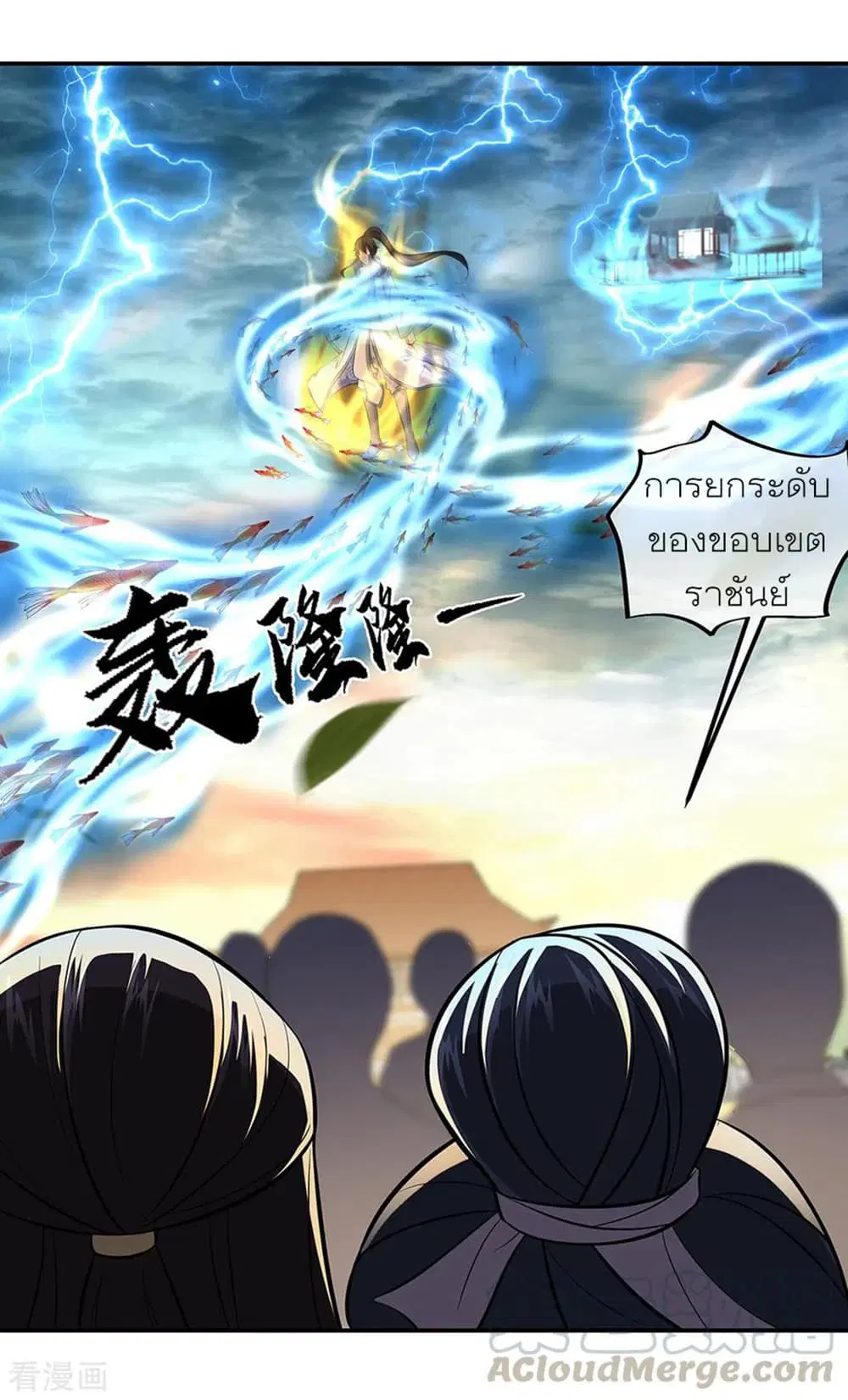 Peerless Battle Spirit (Tian Cang Zi Dongman) ตอนที่ 275 หน้า 11