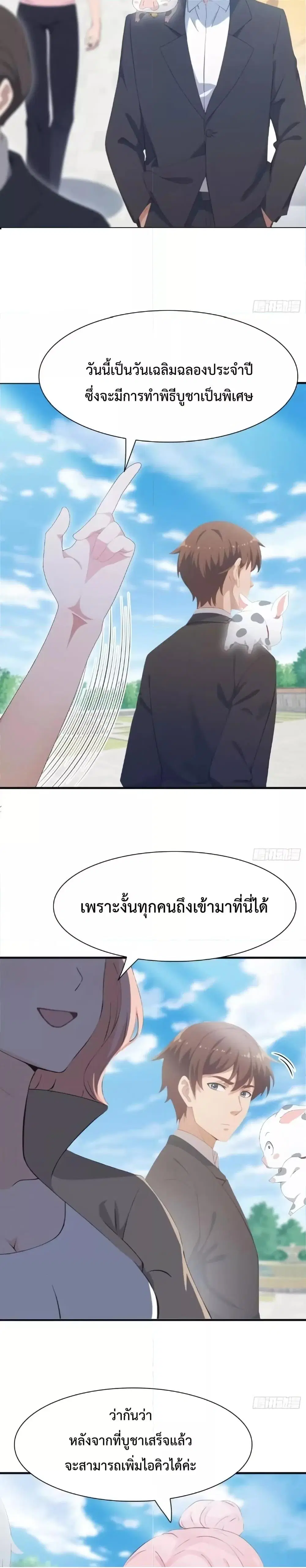 Master Cultivation Return ตอนที่ 509 หน้า 6