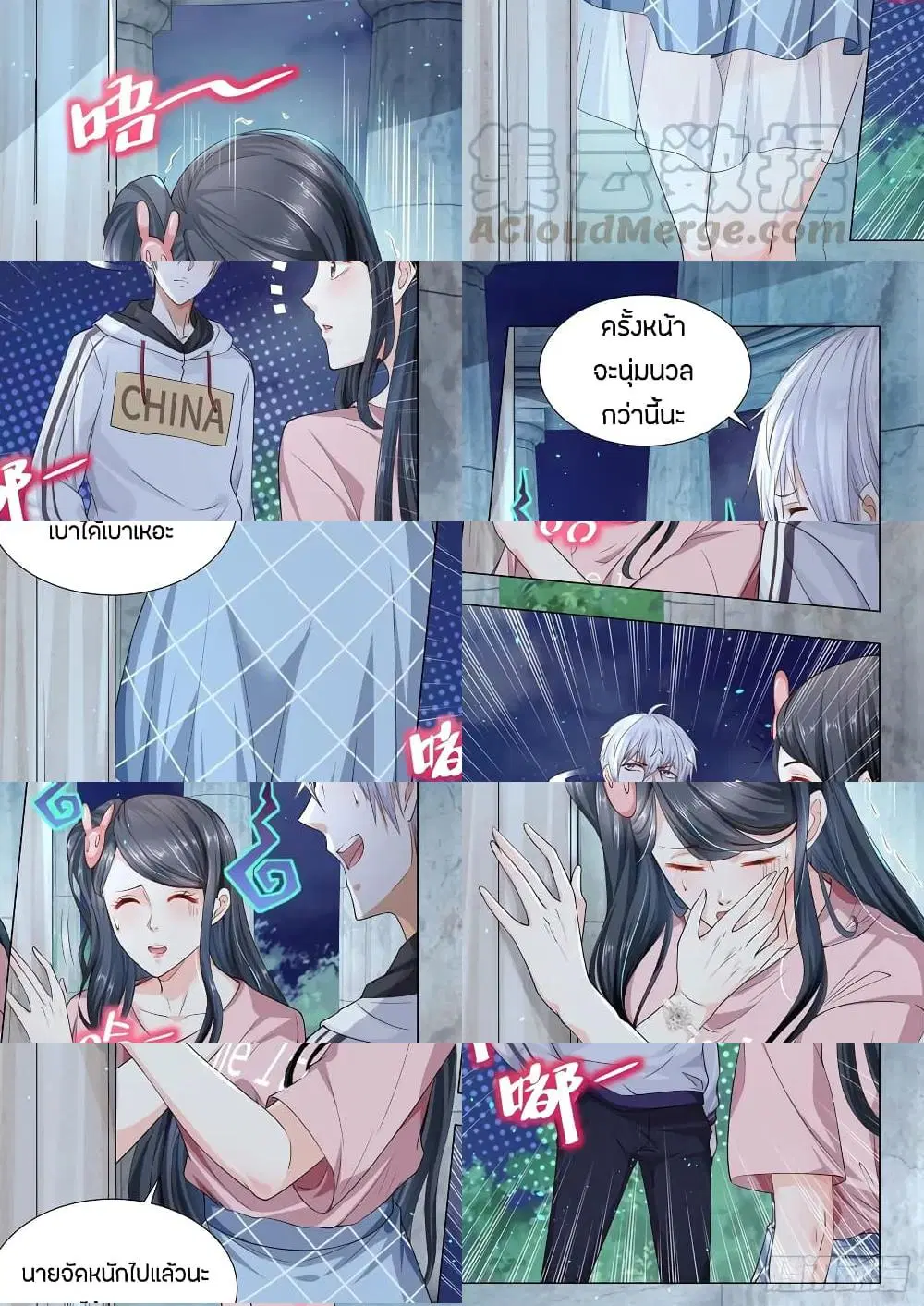 Shen Hao’s Heavenly Fall System ตอนที่ 131 หน้า 2