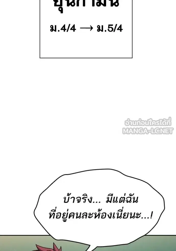 Study Group ตอนที่ 269 หน้า 11