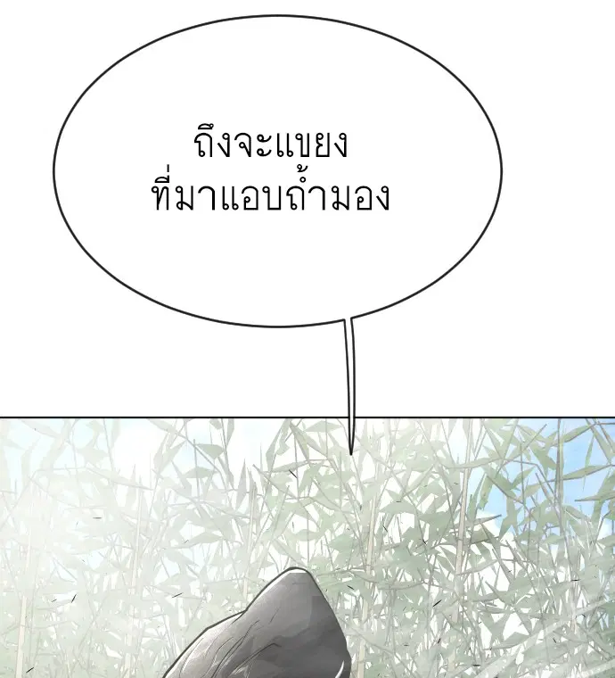 Superhuman Era ตอนที่ 104 หน้า 36