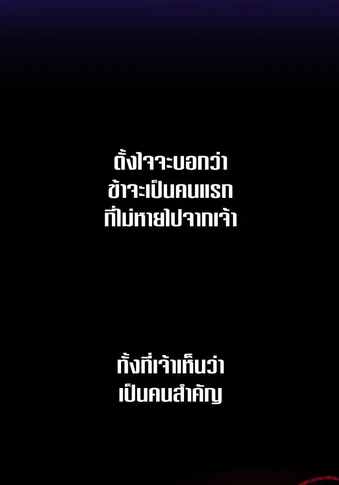 Your Throne ตอนที่ 161 หน้า 127