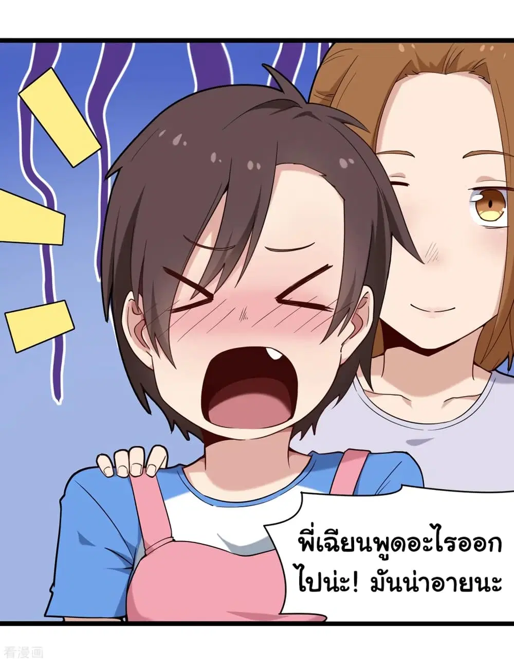 School Flower Master ตอนที่ 109 หน้า 24