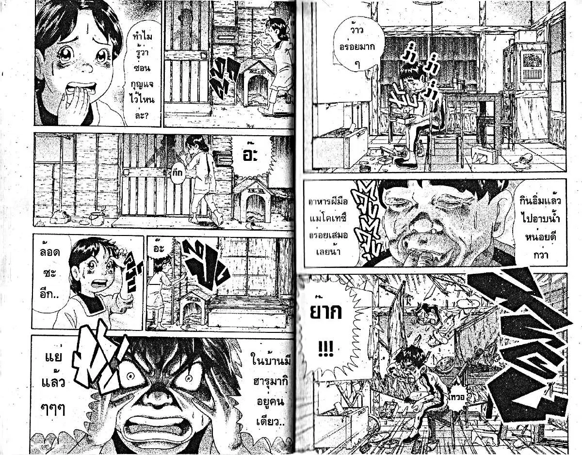 Urayasu Tekkin Kazoku ตอนที่ 178 หน้า 5