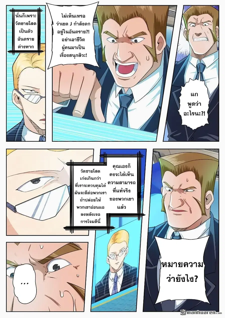 Hero? I Quit A Long Time Ago ตอนที่ 135 หน้า 15