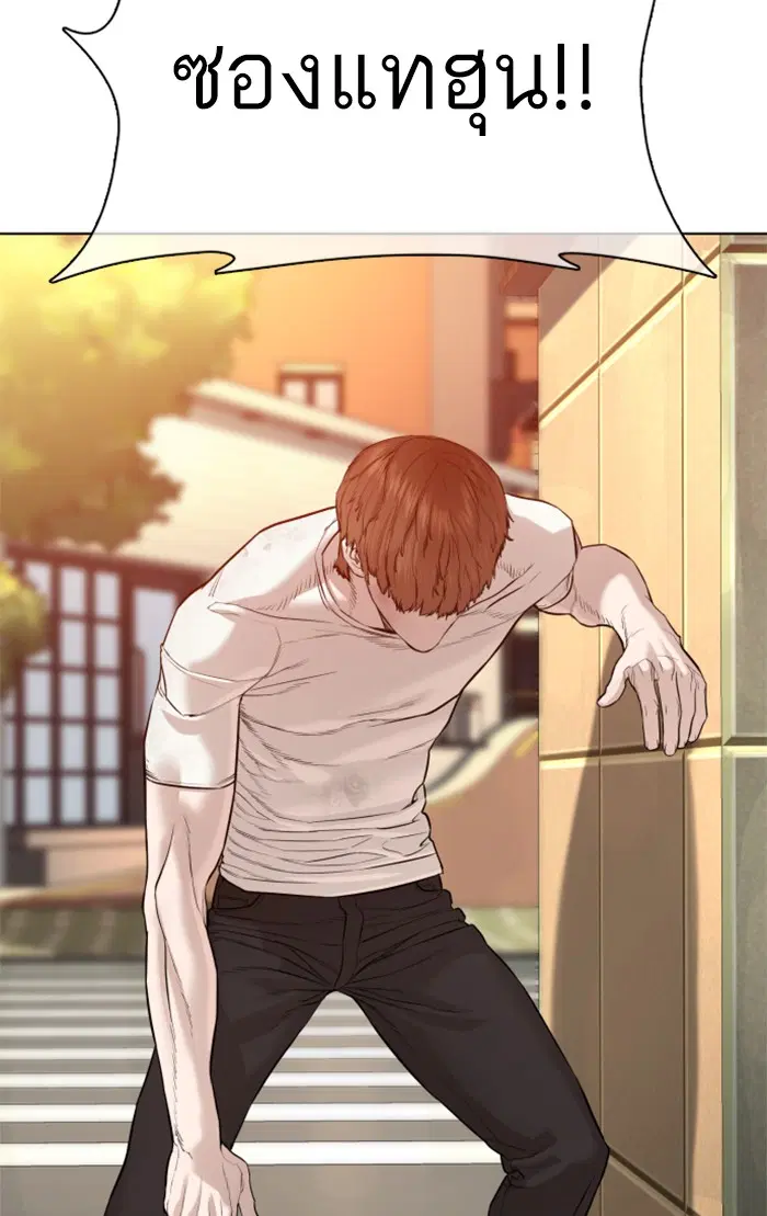 How to Fight ตอนที่ 62 หน้า 121