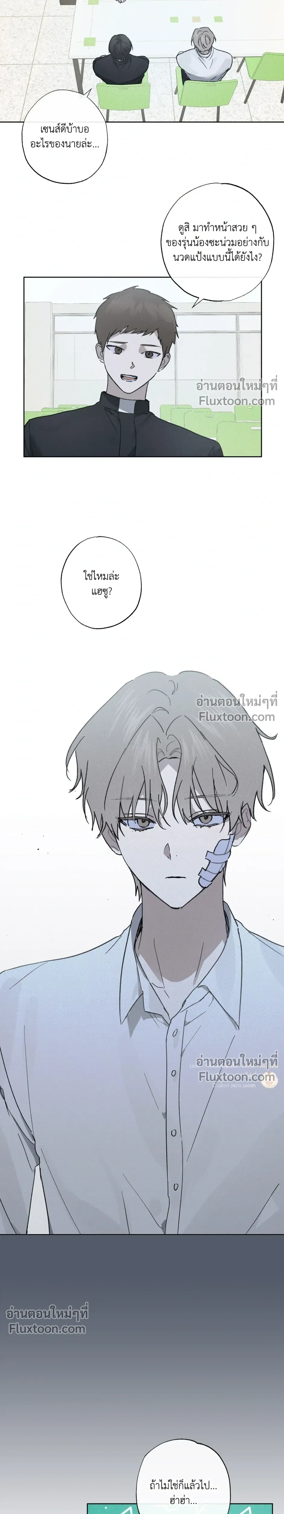 Exorcist’s Record – บันทึกนักปราบผี ตอนที่ 2 หน้า 7