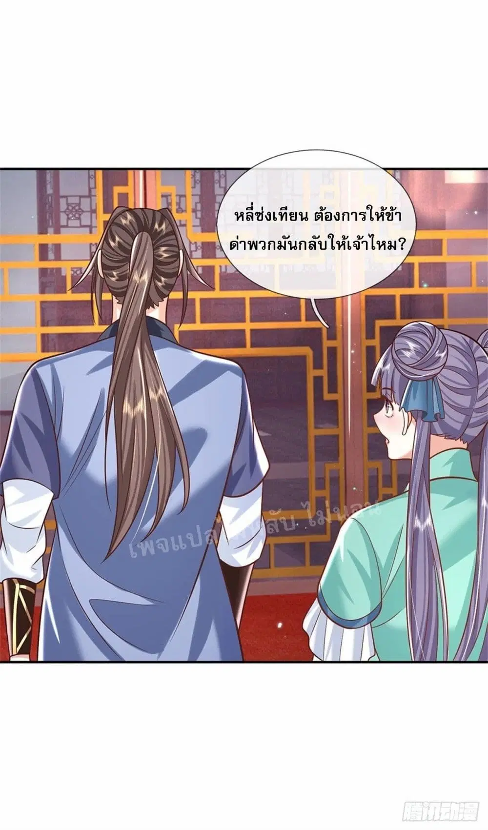 Royal God of War, Rising Dragon ตอนที่ 173 หน้า 10