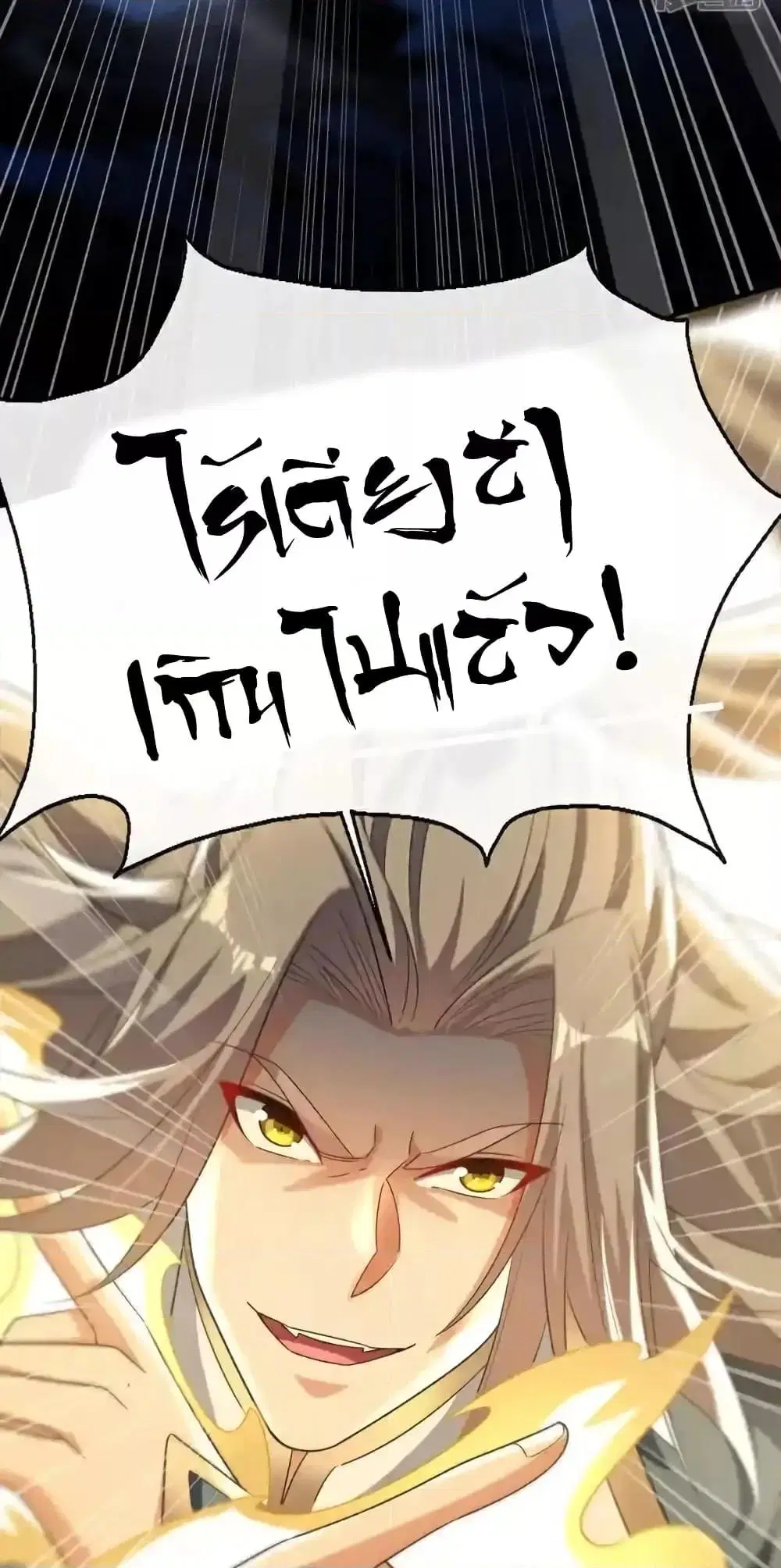 The Ten Great Emperors At The Beginning Are All My Apprentices ตอนที่ 117 หน้า 35