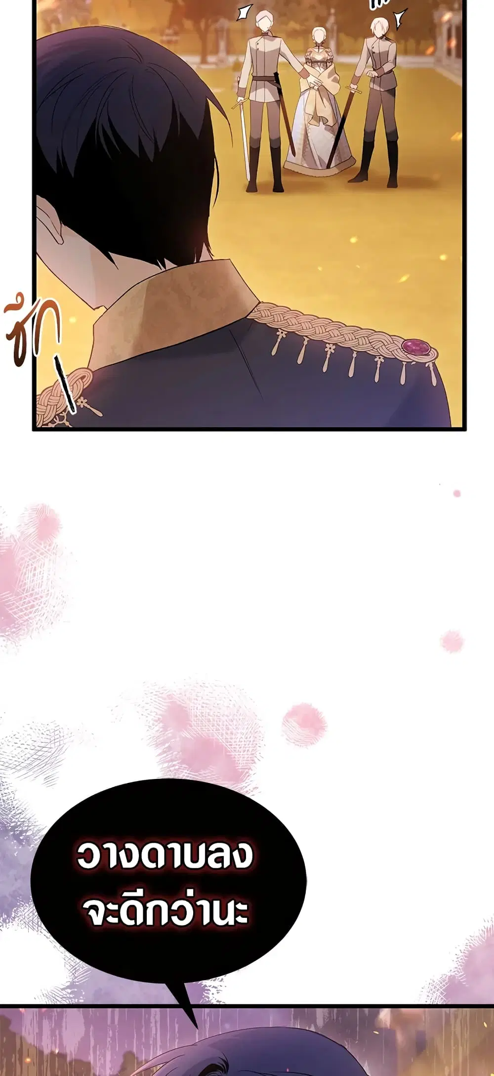 The Symbiotic Relationship Between a Panther and a Rabbit ตอนที่ 68 หน้า 43
