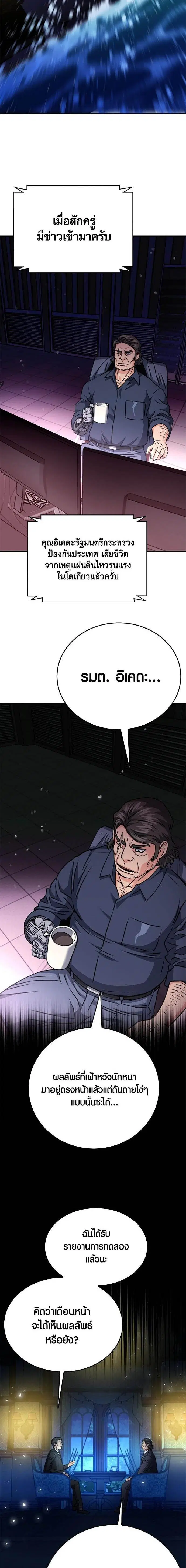 Seoul Station Druid ตอนที่ 132 หน้า 12