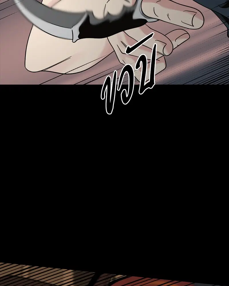 HERO KILLER ตอนที่ 69 หน้า 166