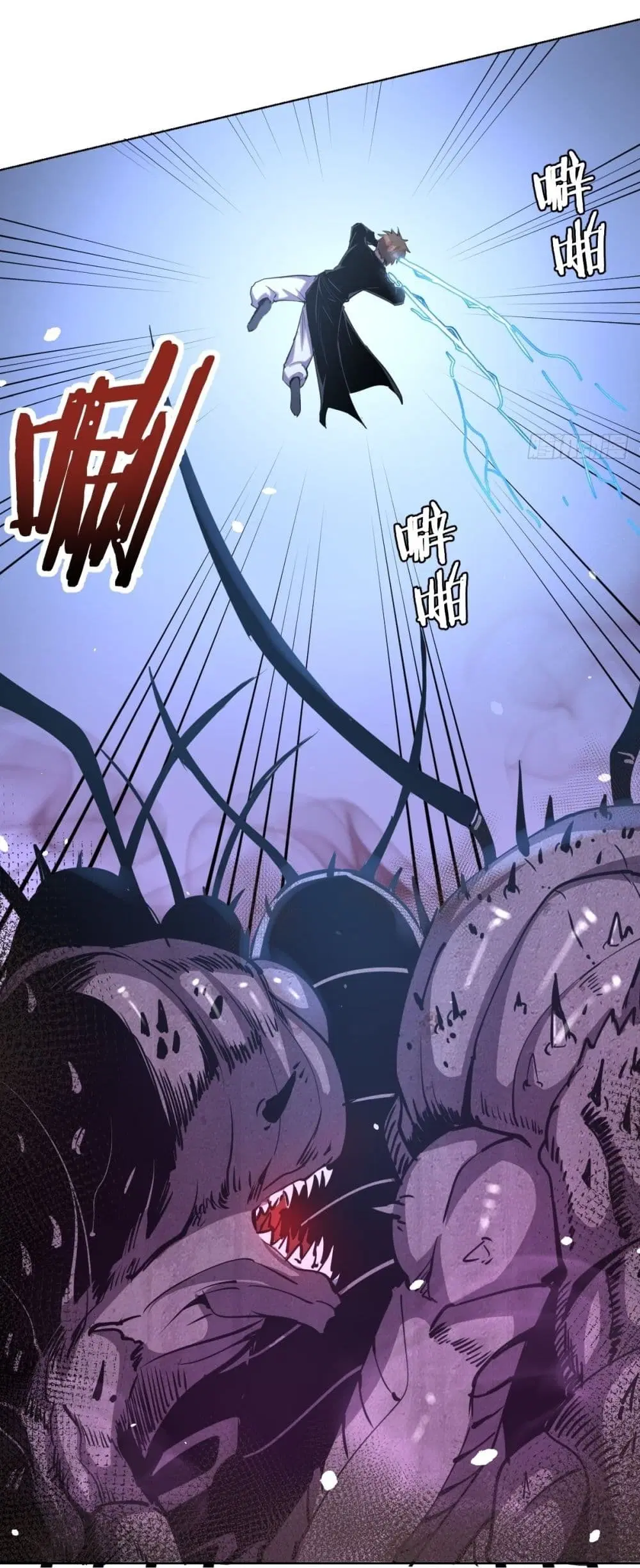 King Star Emperor ตอนที่ 96 หน้า 7