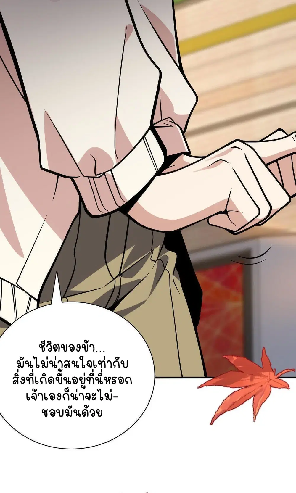 My Wife Is From a Thousand Years Ago ตอนที่ 40 หน้า 23