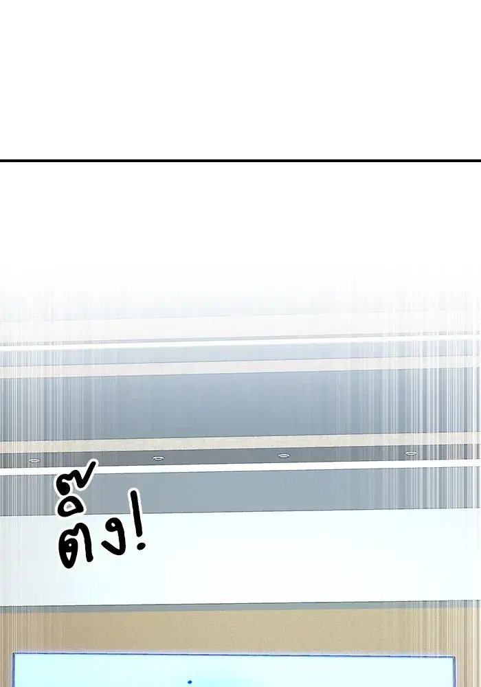 Double Click ตอนที่ 92 หน้า 56